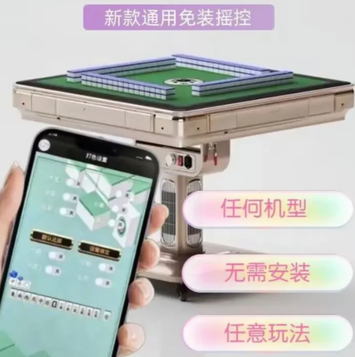 扬州周边麻将程序上门安装